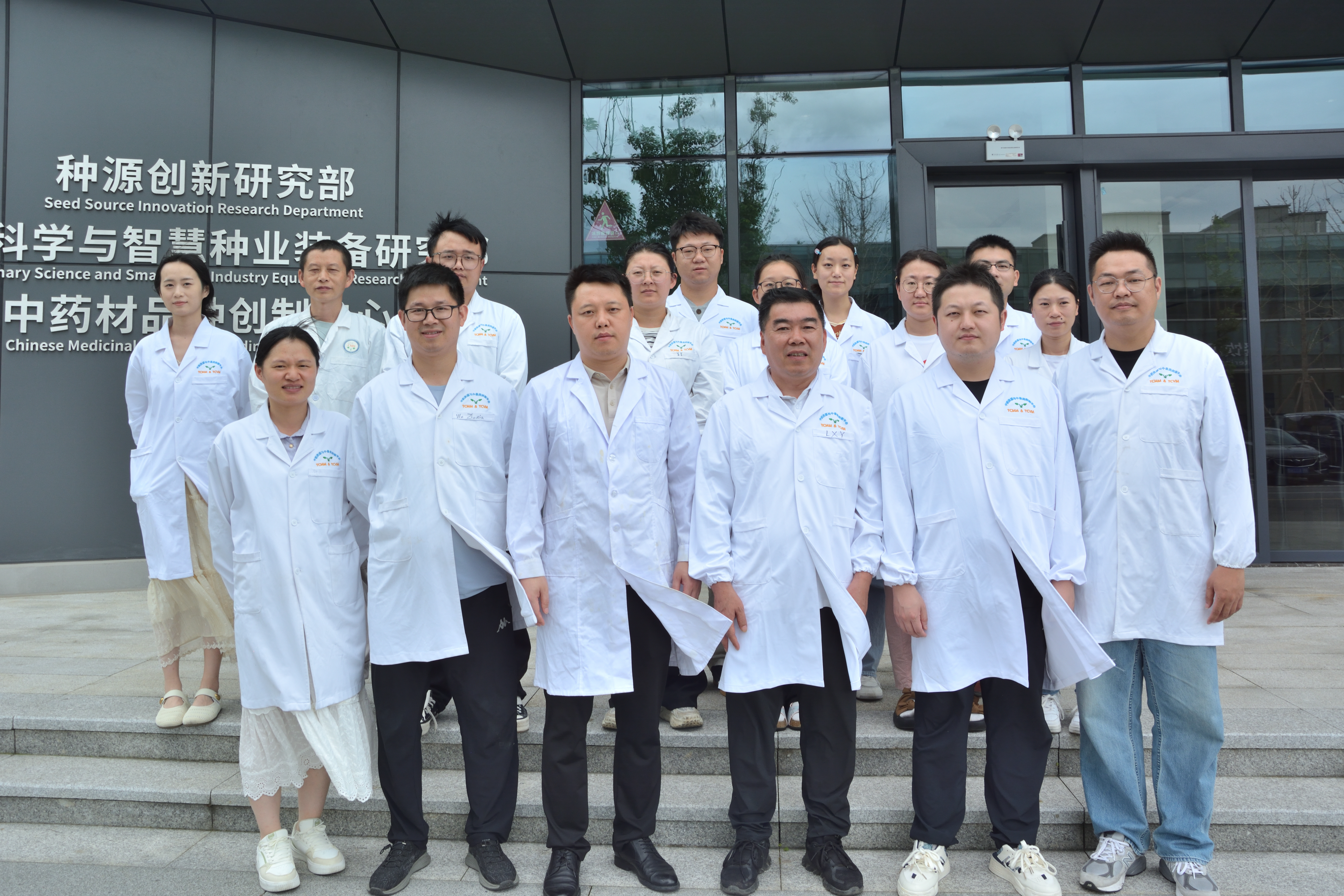 Laboratório, Laboratório Yuelushan, equipe de pesquisa