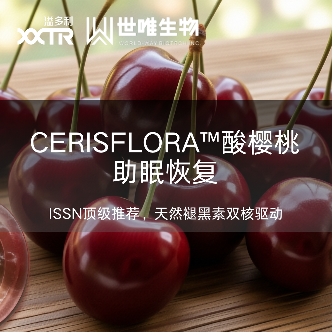 Pó concentrado de cereja azeda Cerisflora™: solução multialvo da natureza para sono, recuperação e bem-estar